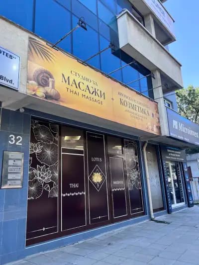 LOTUS Thai Massage & Asian Cosmetics | Тайландски масажи и азиатска козметика