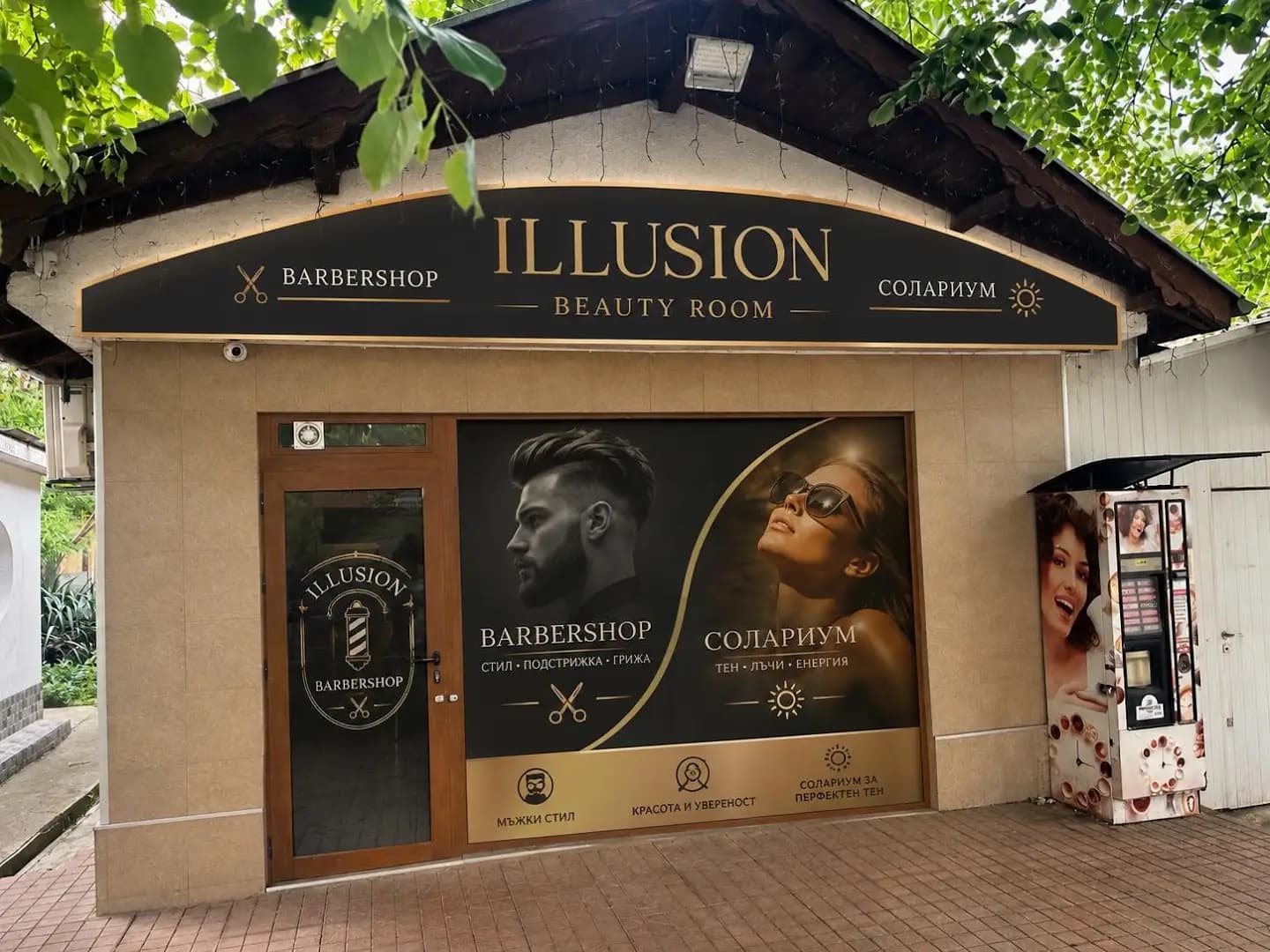 Illusion barbershop & solarium