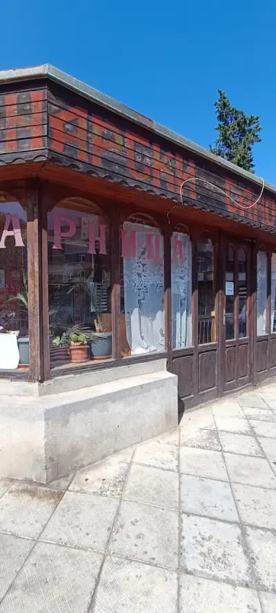 Бръснарница