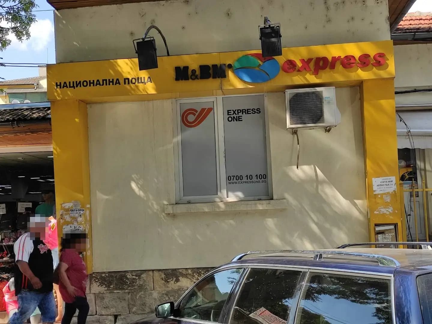 Express One Разград