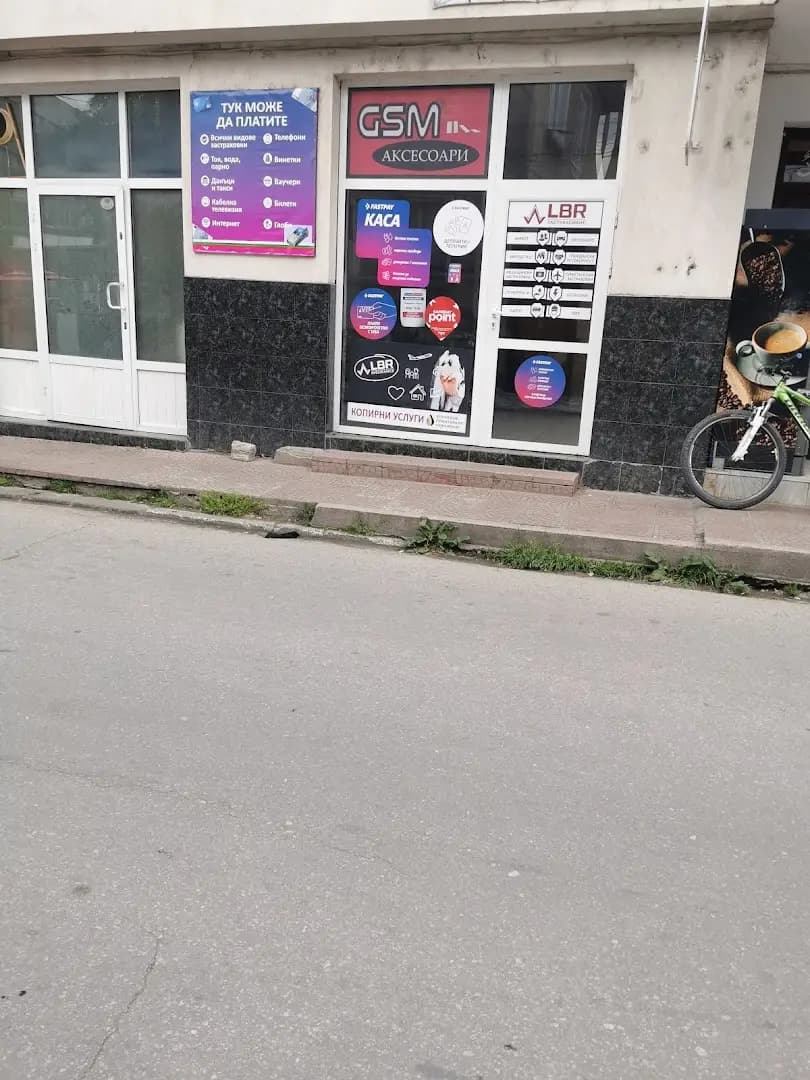 Офис Фаст Пей, Same-day point