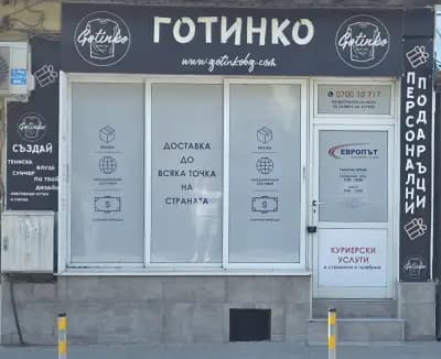 Европът - 2000 Рецепция