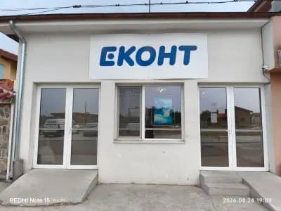 Еконт офис Съединение
