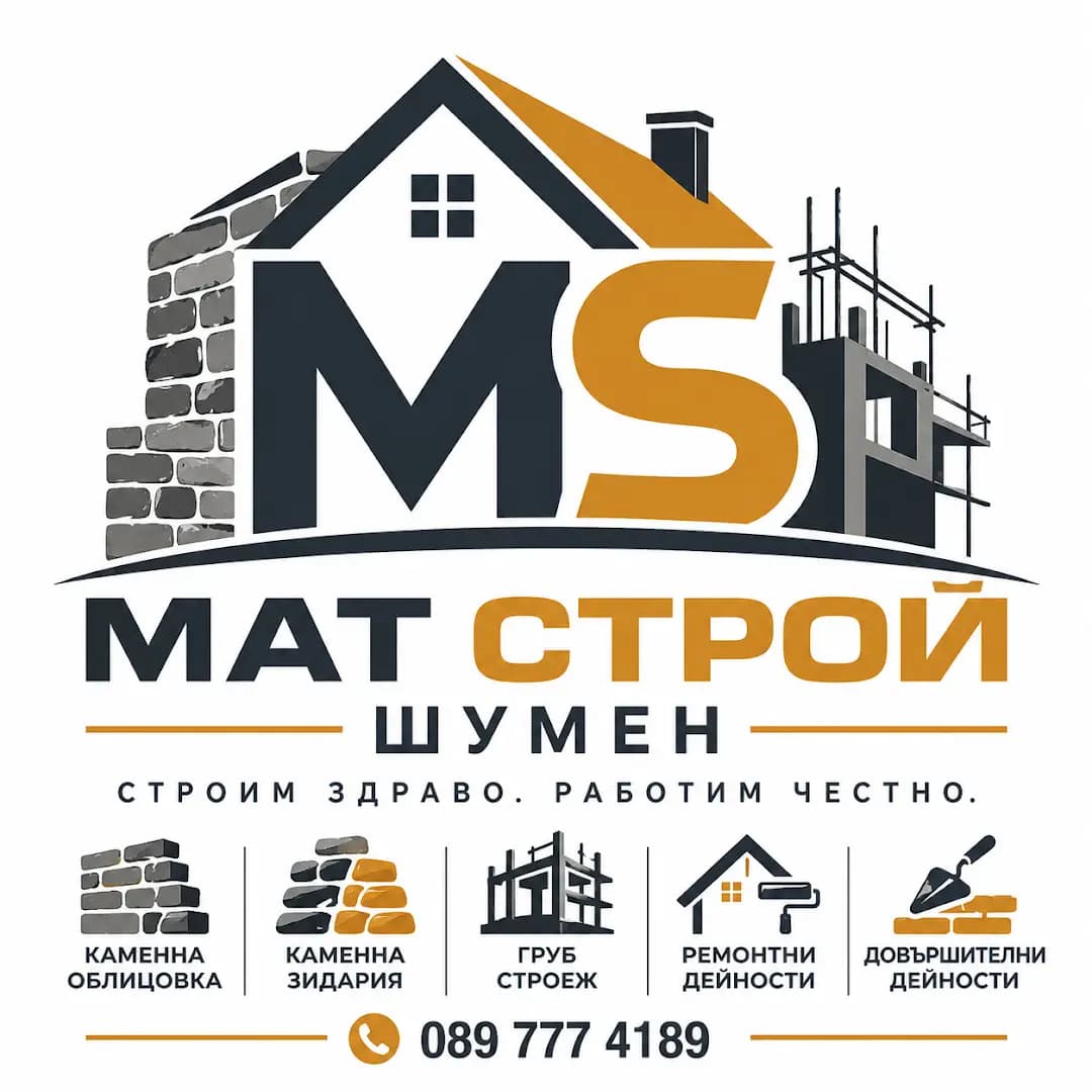 Мат Строй Шумен ЕООД