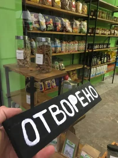Щипка Сол