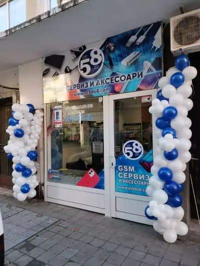 От 5 До 8 GSM - сервиз и аксесоари