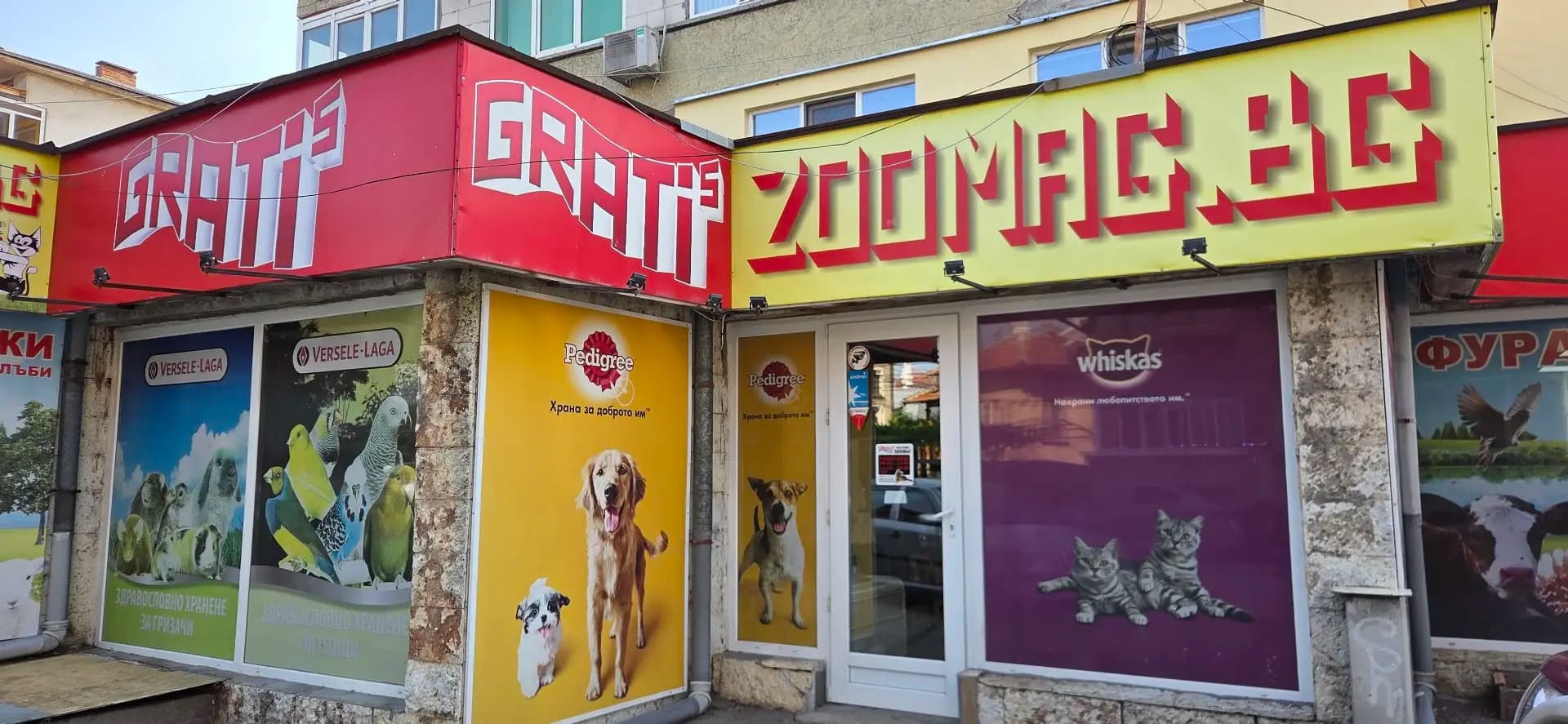Зоомагазин "Zoomag"