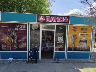Зоомагазин ПАНДА