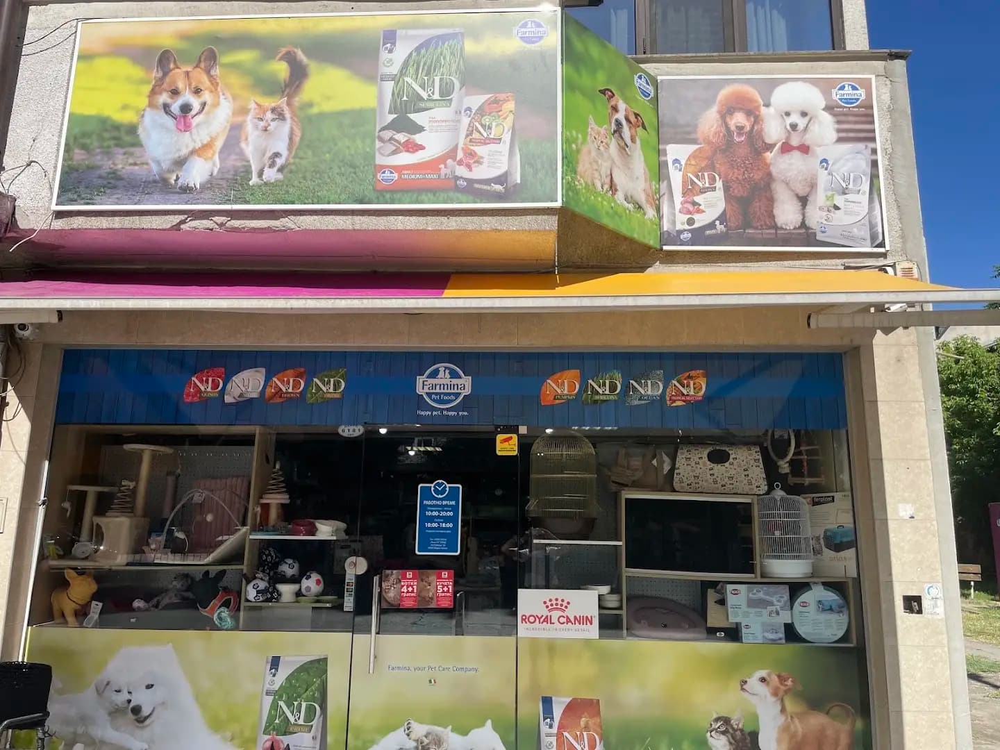 ZOOLAND PLOVDIV