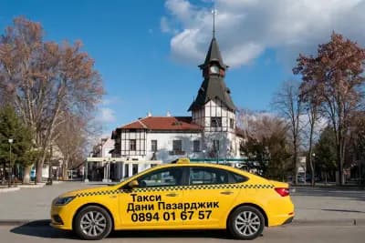 Такси Дани Пазарджик