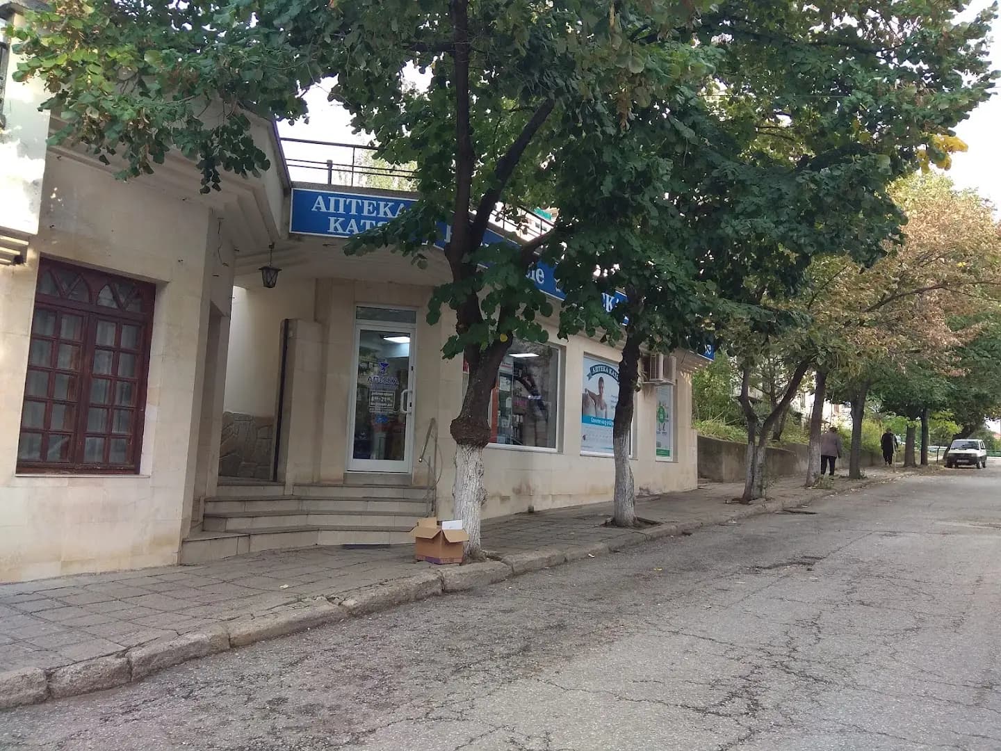 АПТЕКА КАТЯ
