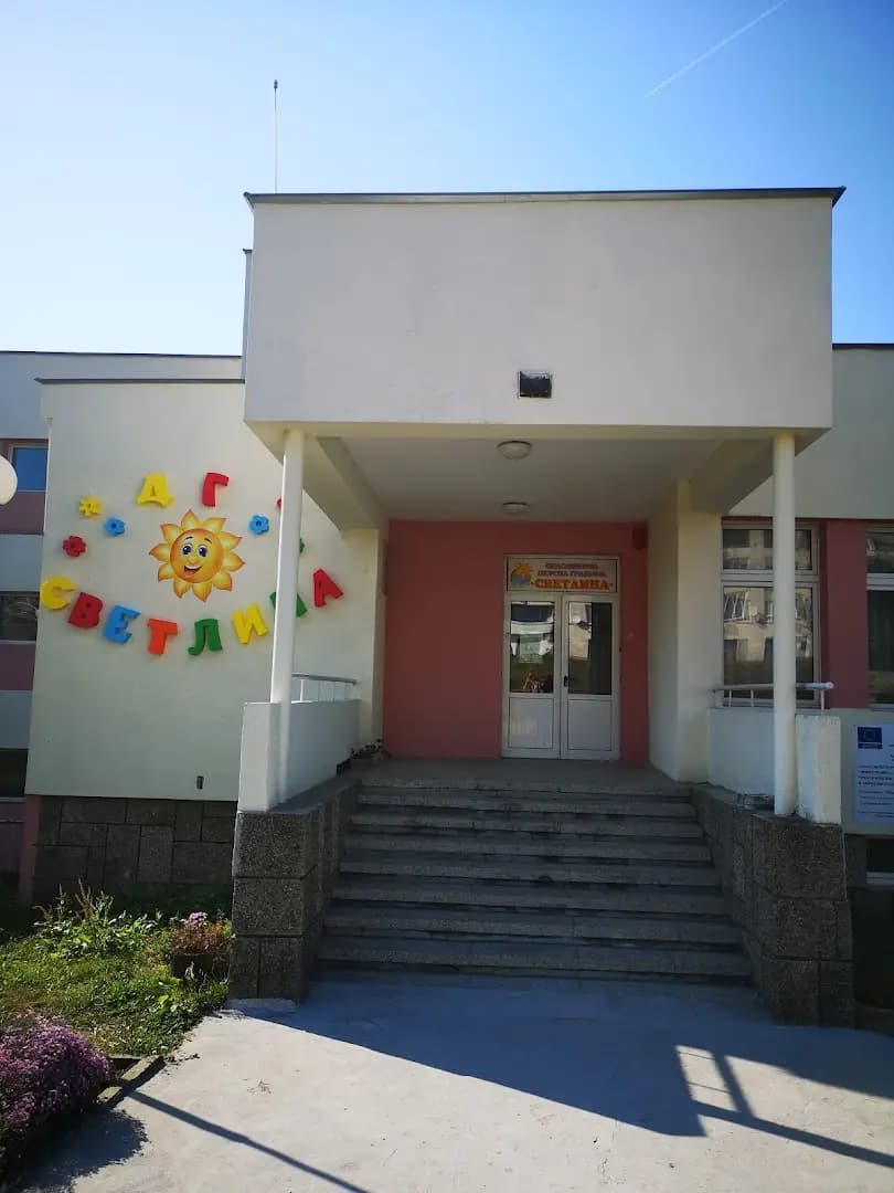 ДЕТСКА ГРАДИНА "СВЕТЛИНА" Трявна