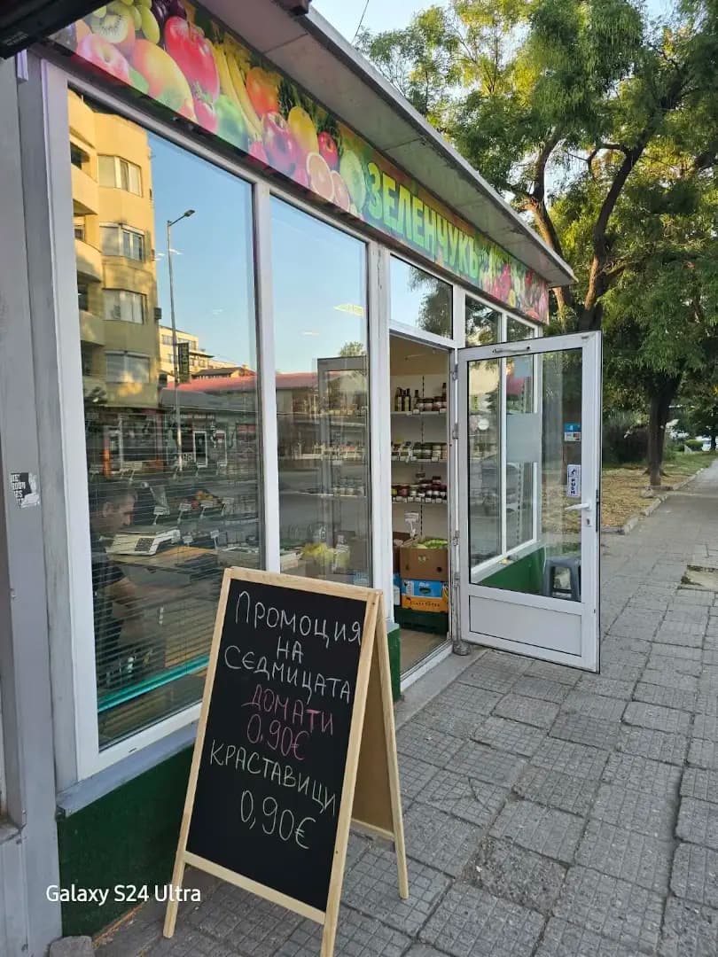 ЗеленчукЪ