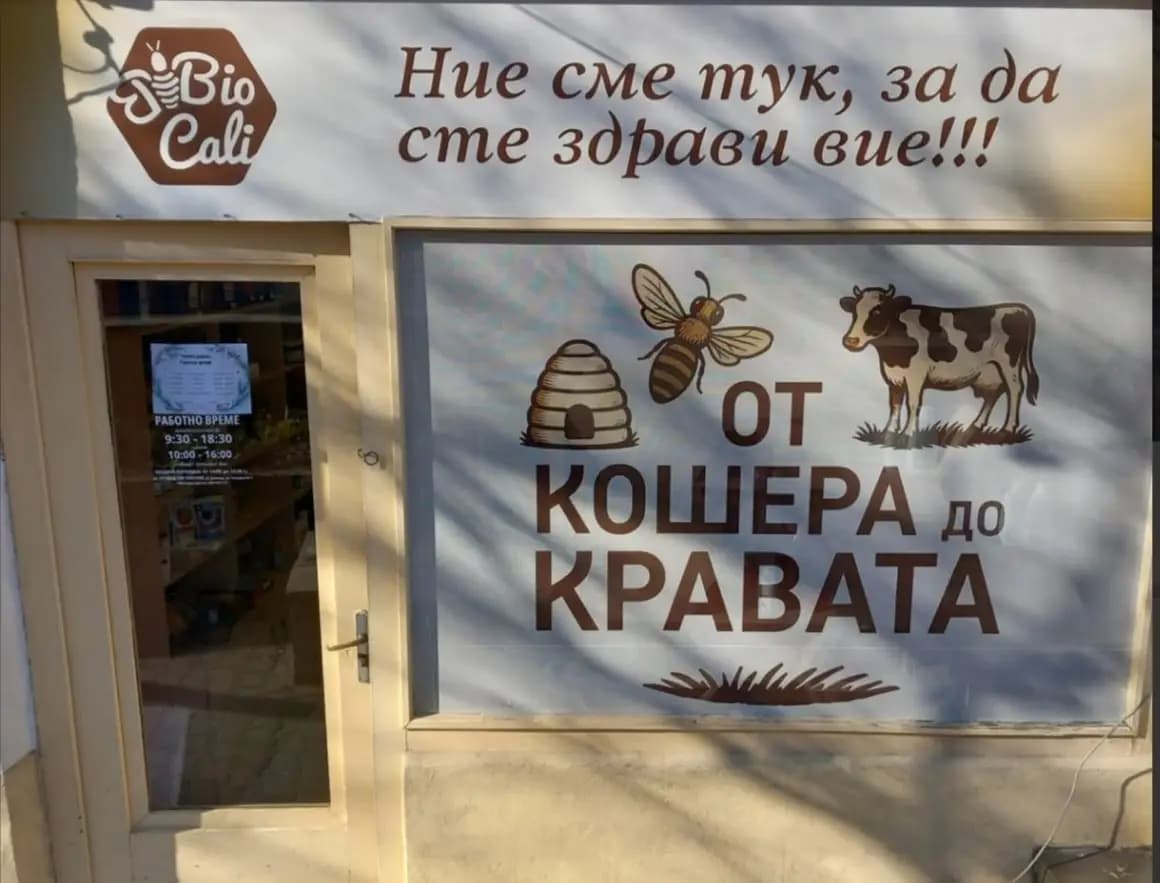 От кошера до кравата