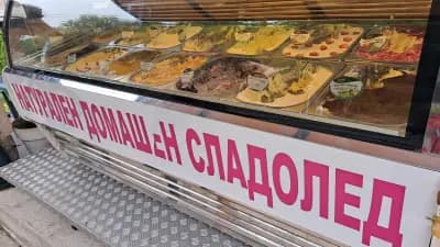 Натурален домашен сладолед "Sherry"