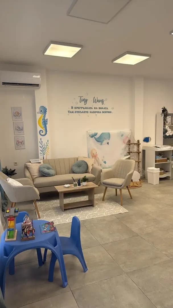 Бебешко СПА Tiny Waves