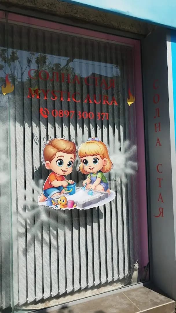 Солна Стая AURA