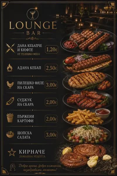 LOUNGE & GRILL BAR