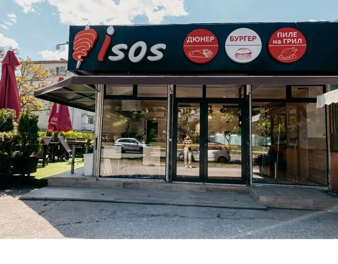 Isos Burger and Duner