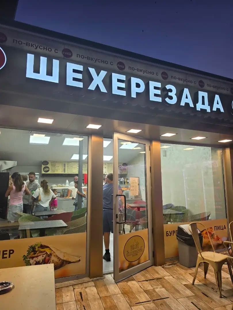 Шехерезада фуудс