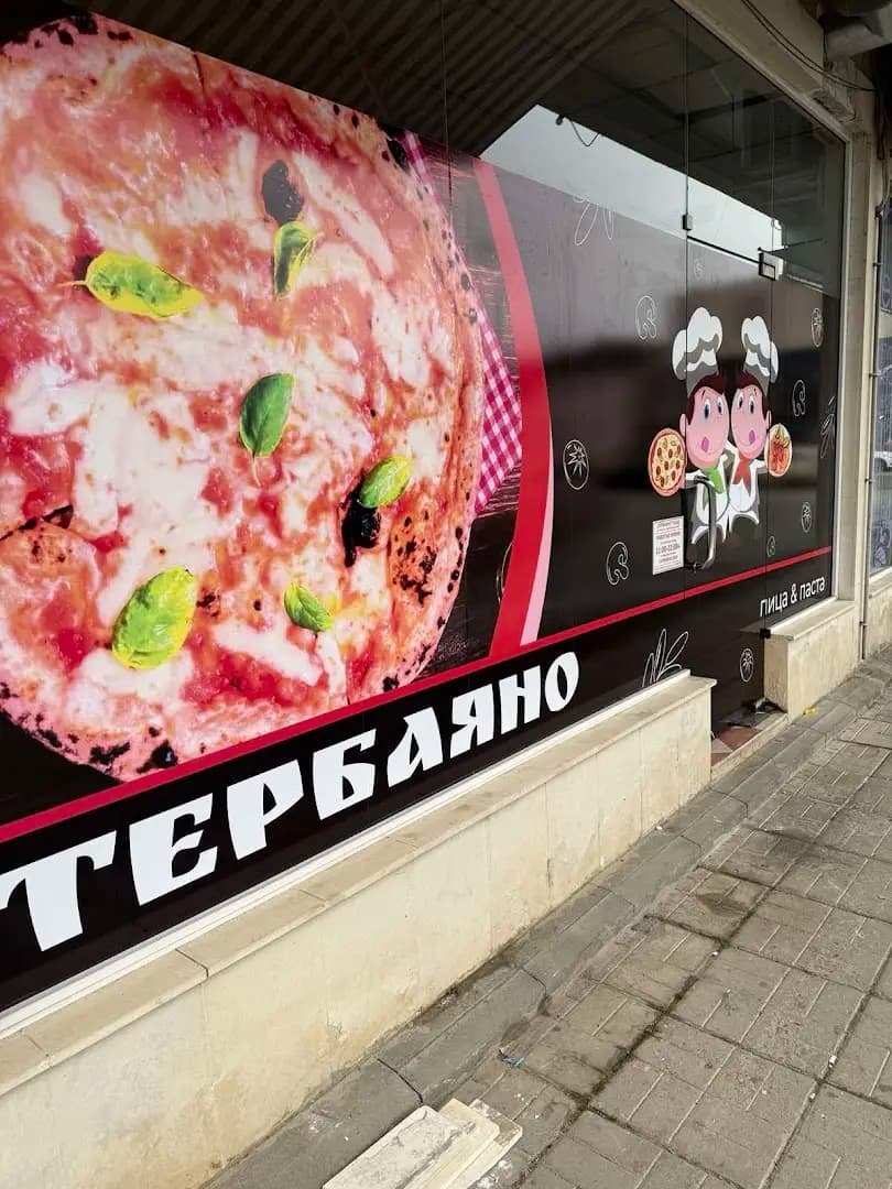 Terbayano