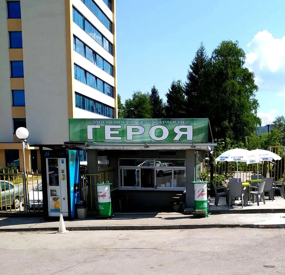 Скара "Героя"