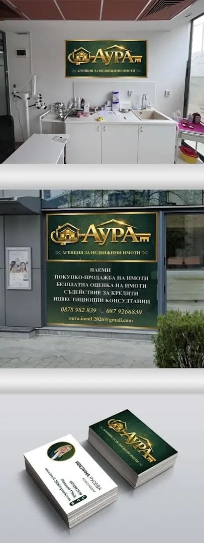 АУРА ИМОТИ