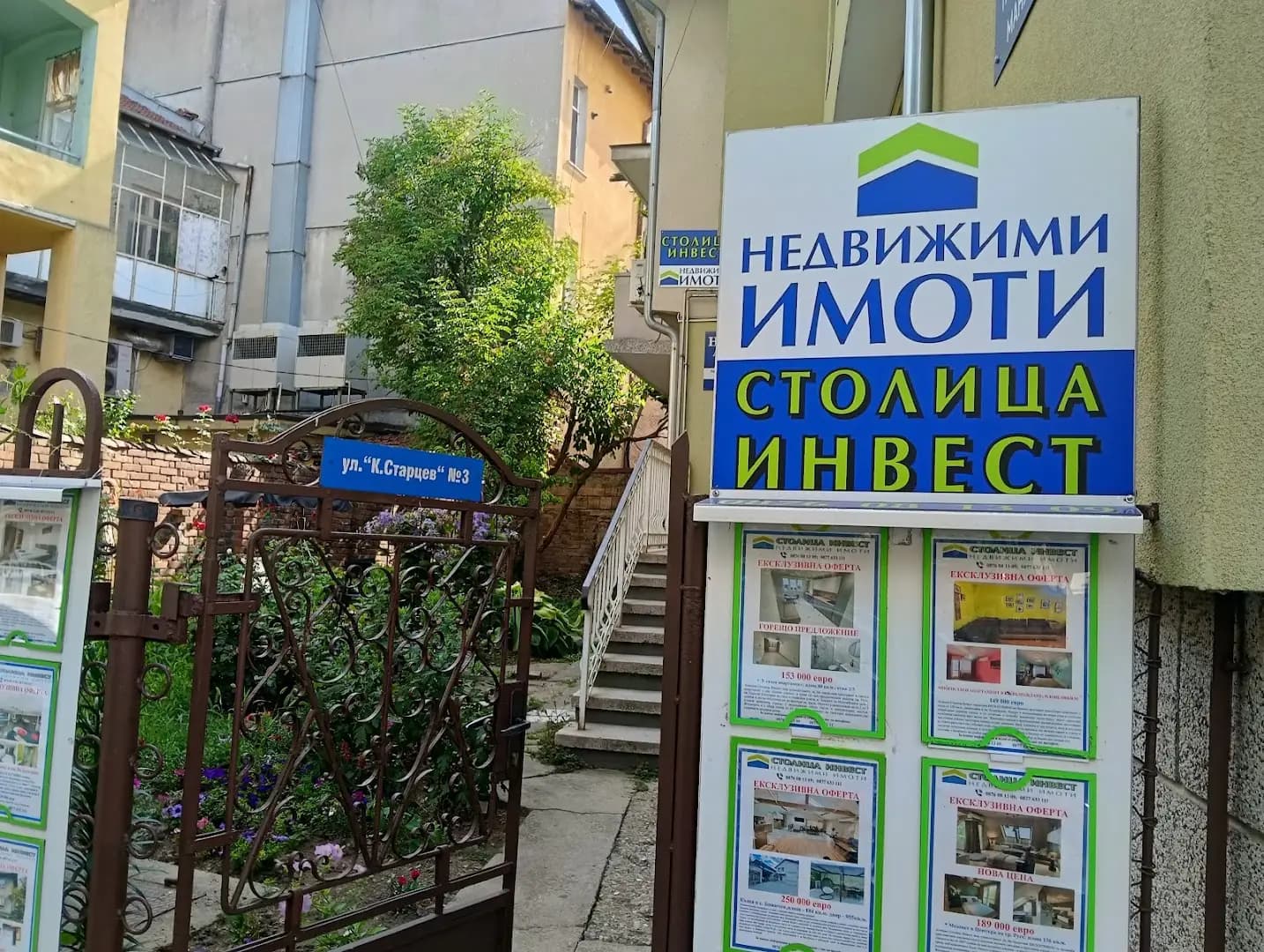 Столица Инвест