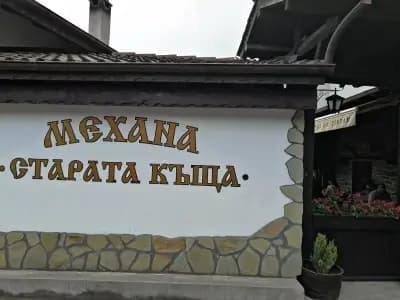 механа „Старата къща“