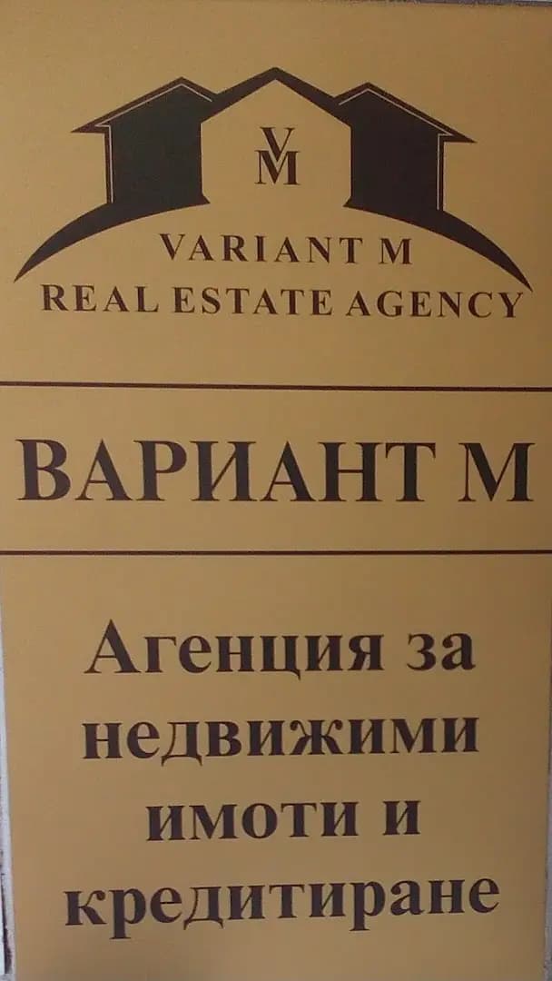 ВАРИАНТ М