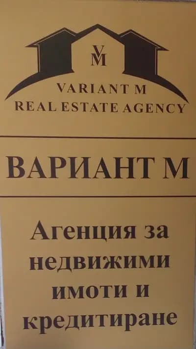 ВАРИАНТ М