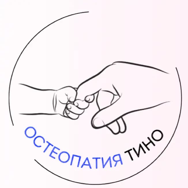 Остеопатия Тино / Osteopathy Tino