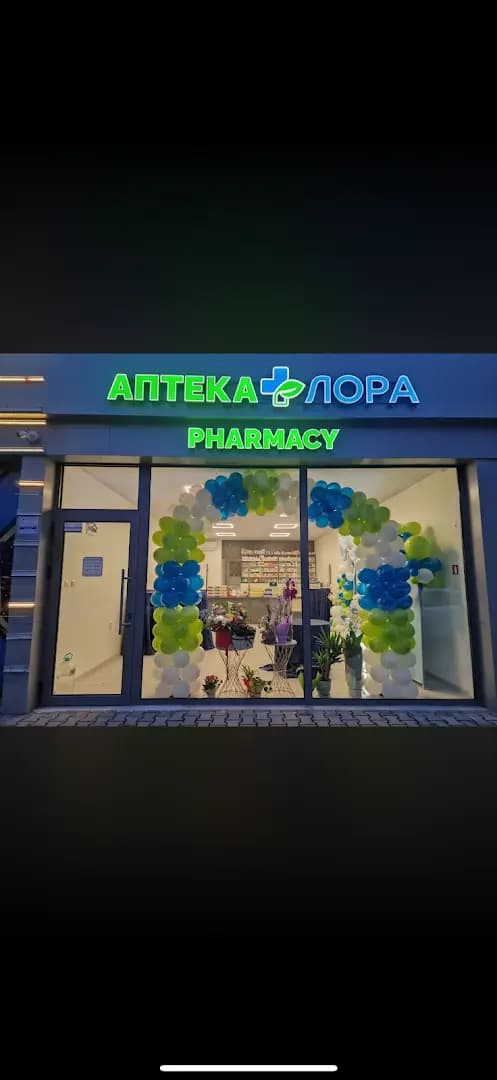 Аптека Лора