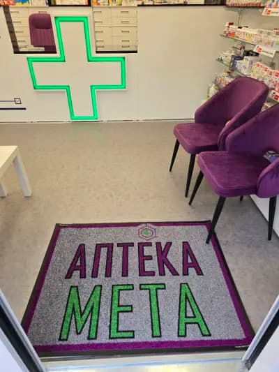 АПТЕКА МЕТА 4