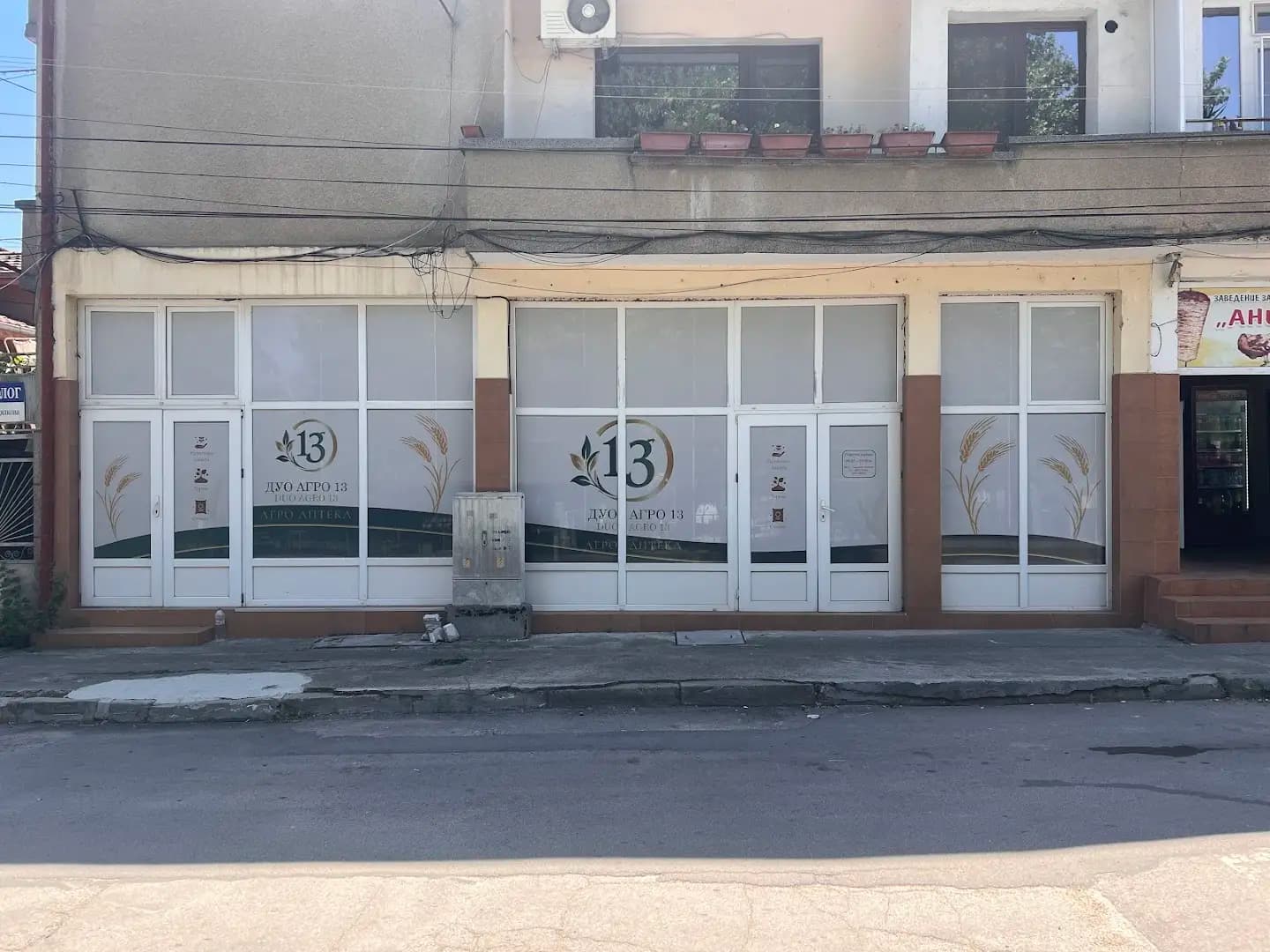 Дуо Агро