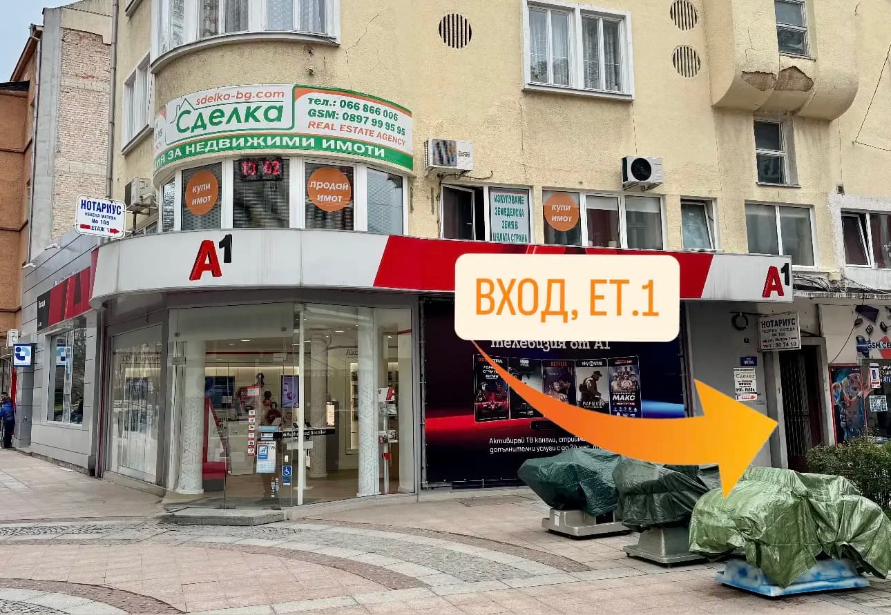 Агенция Сделка