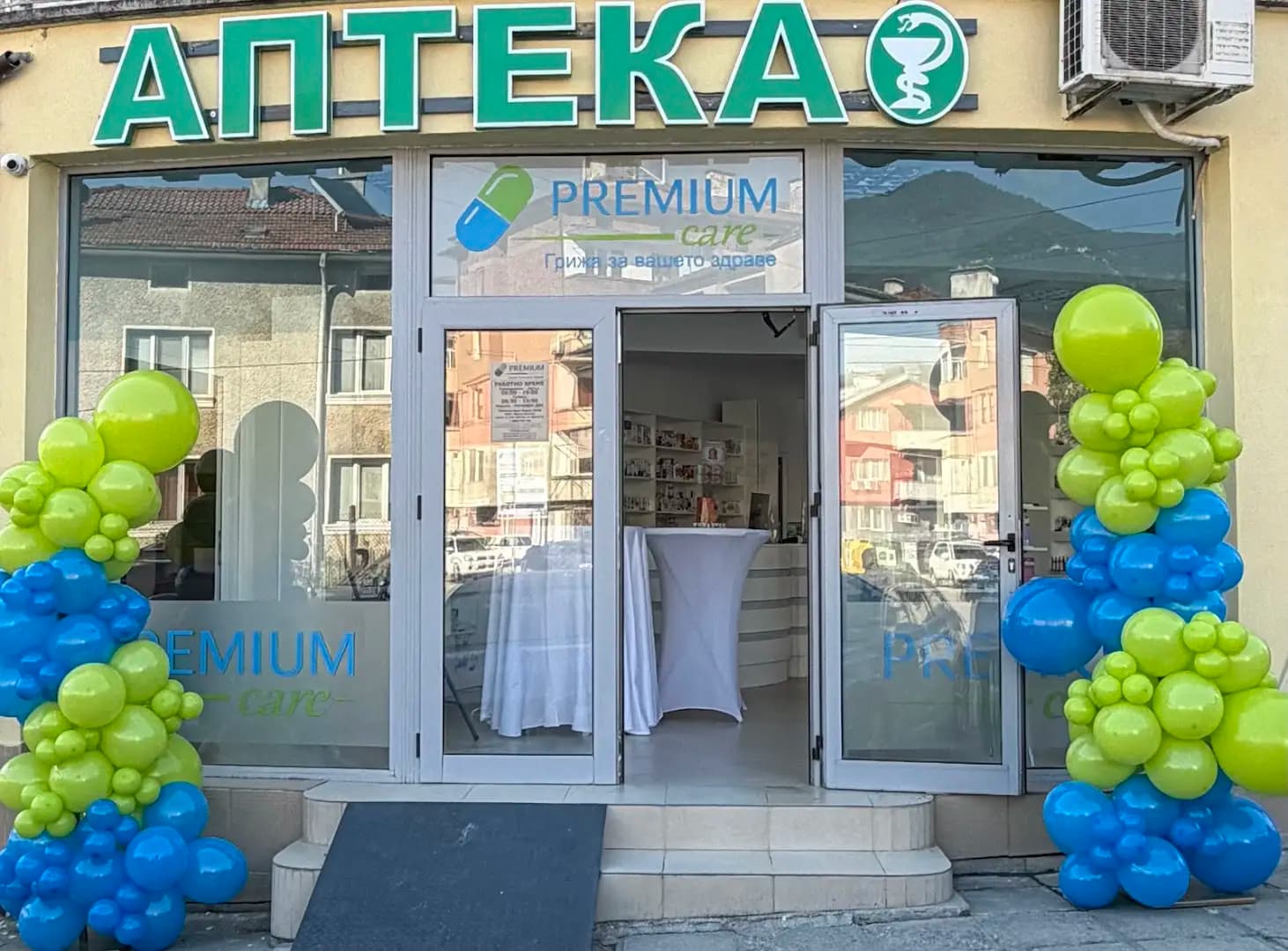 Аптека Premium care