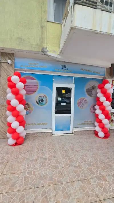 Self Service Laundry / Пералня на самообслужване /