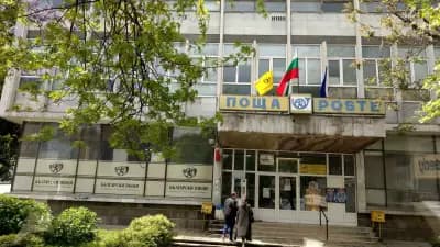 Централна Поща