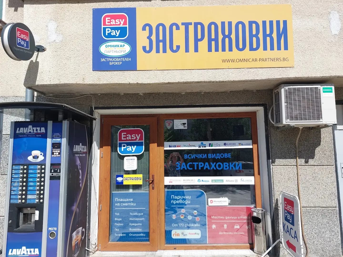 ИЗИПЕЙ/ЗАСТРАХОВКИ