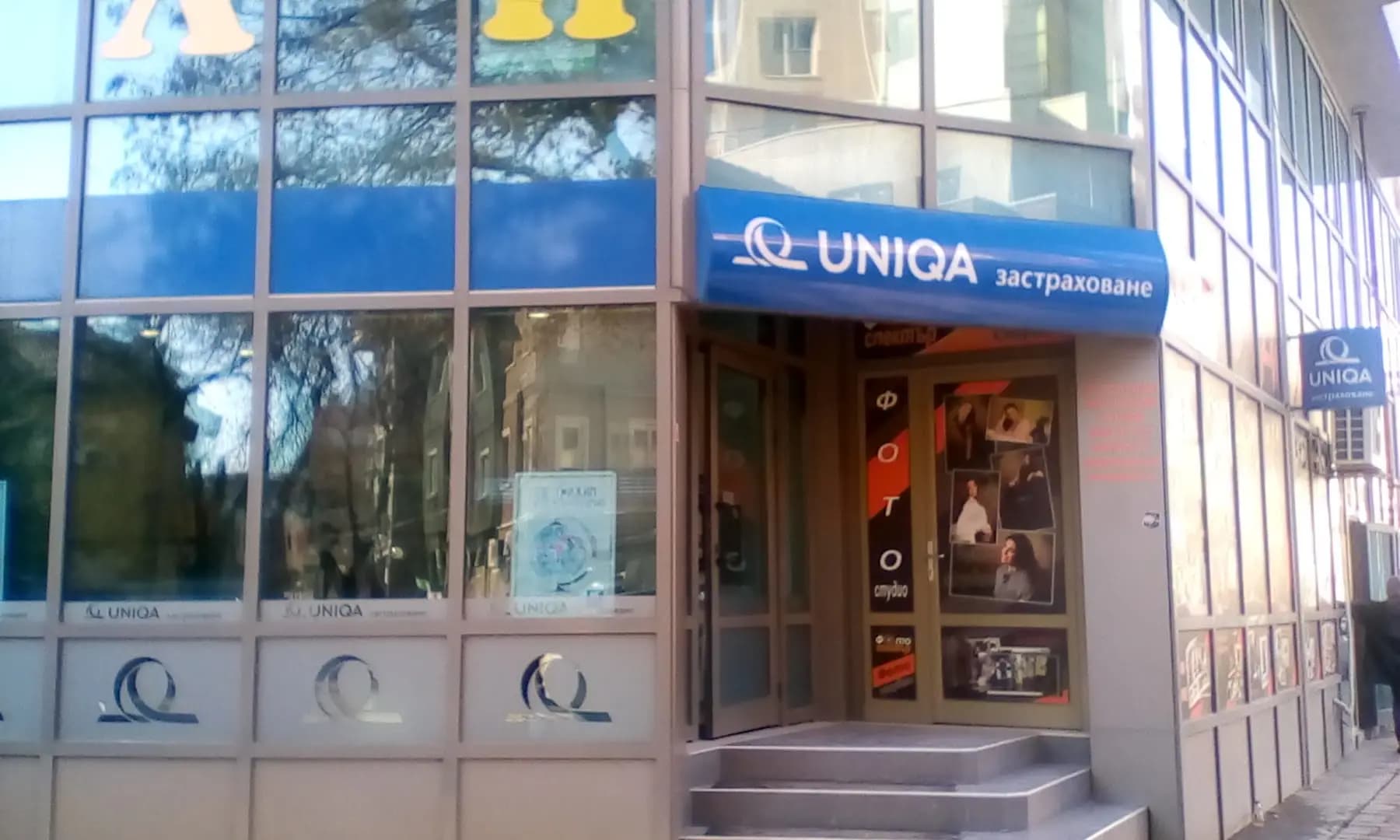УНИКА Офис Добрич