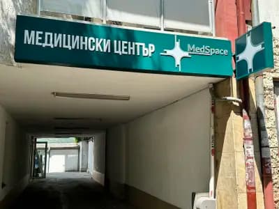 Медицински център MedSpace