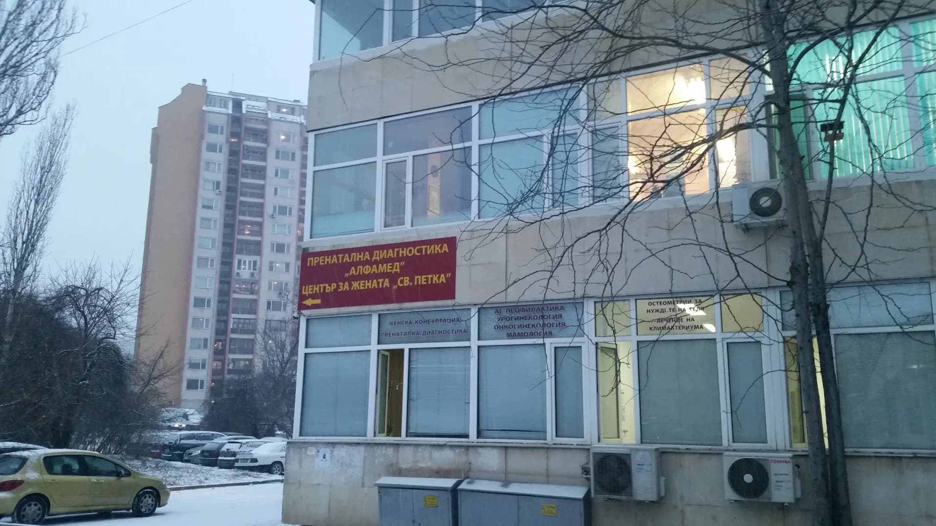 МЦ Света Петка