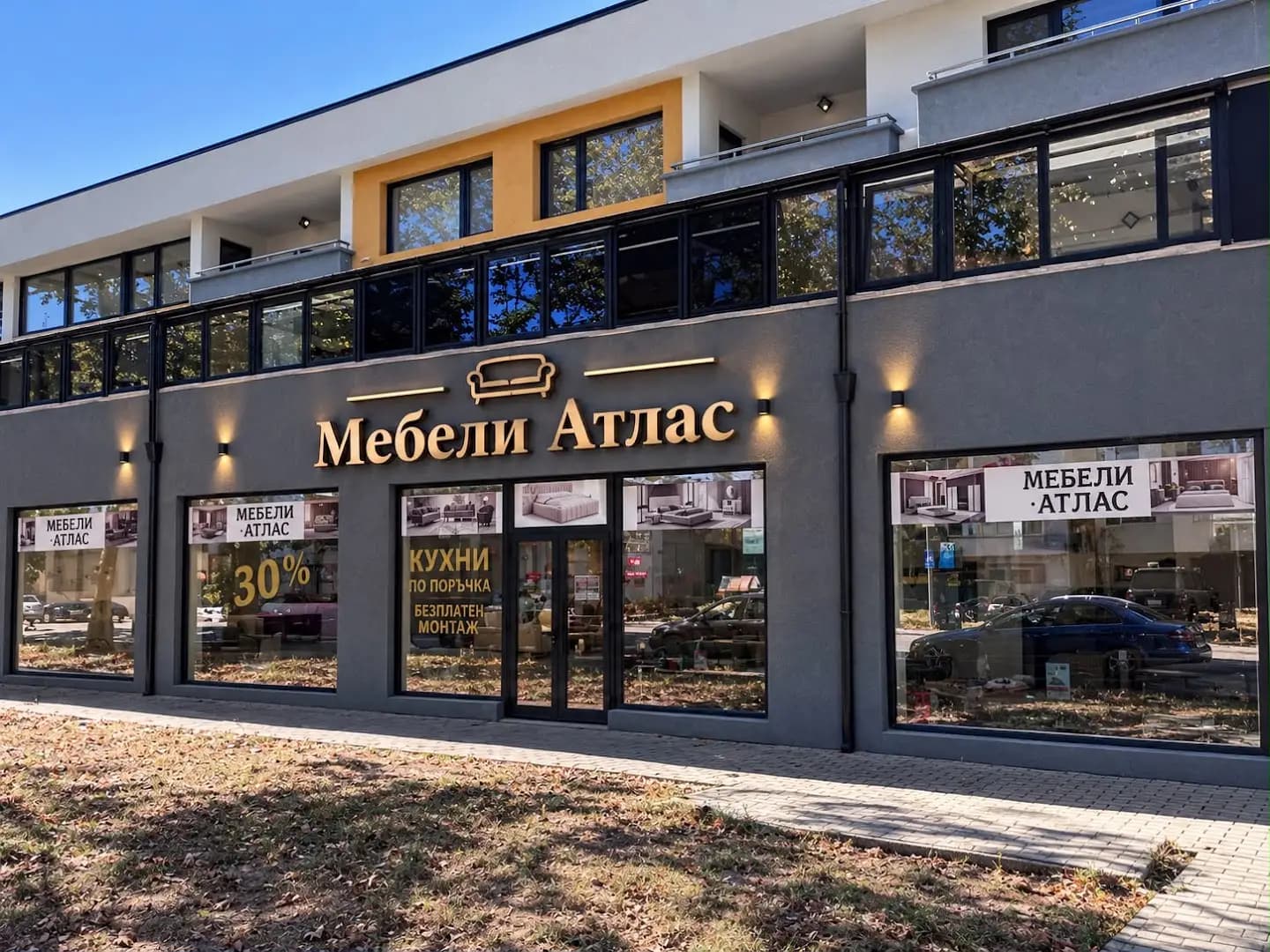Мебели Атлас