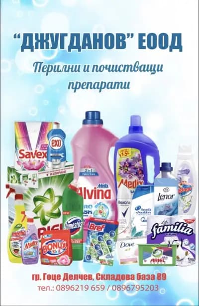 ДжугдановЕООД