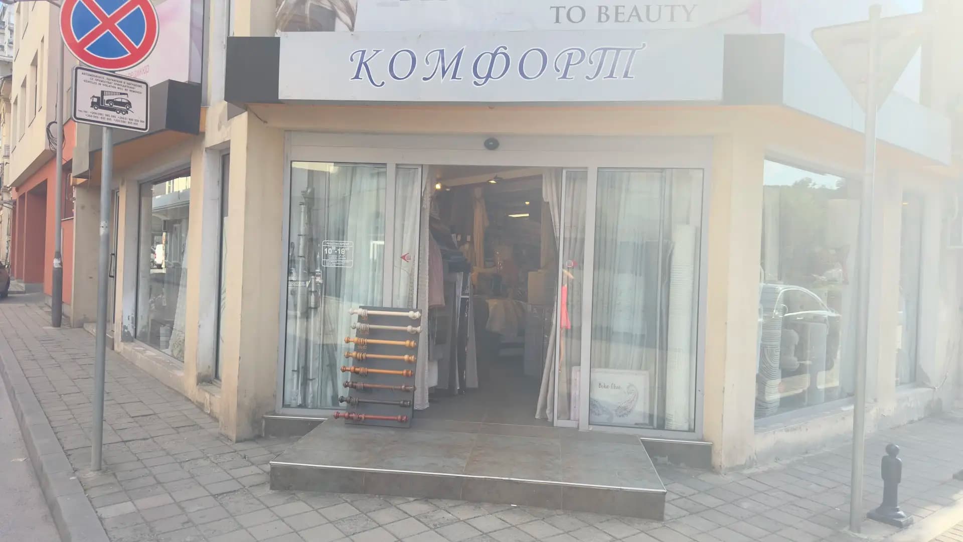 Старлет- Амуджева