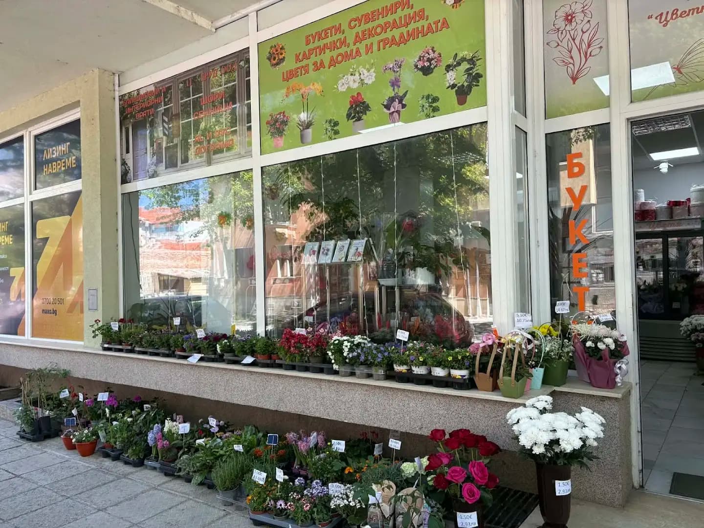 Цветарски магазин Цветни мечти