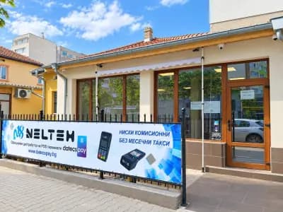 Нелтех 18 ООД