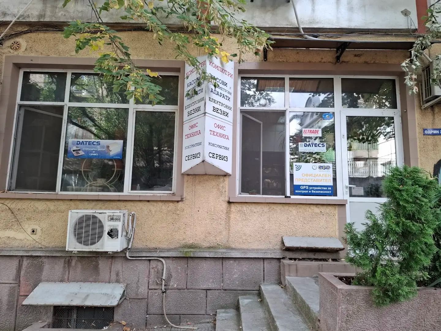 ЕЛКОМС