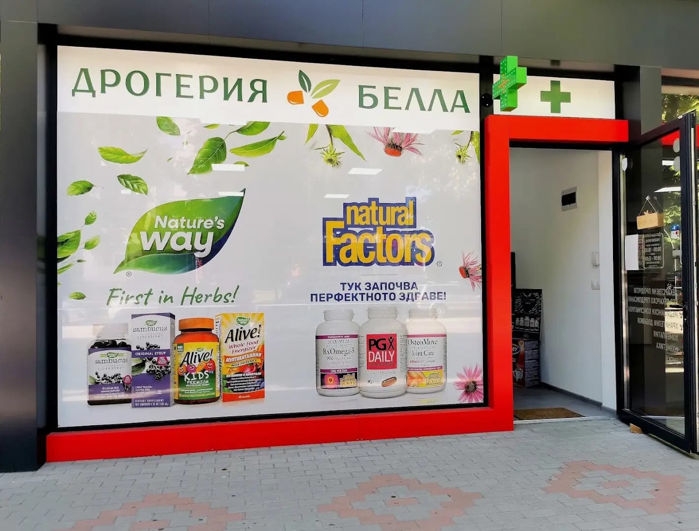 Дрогерия Белла